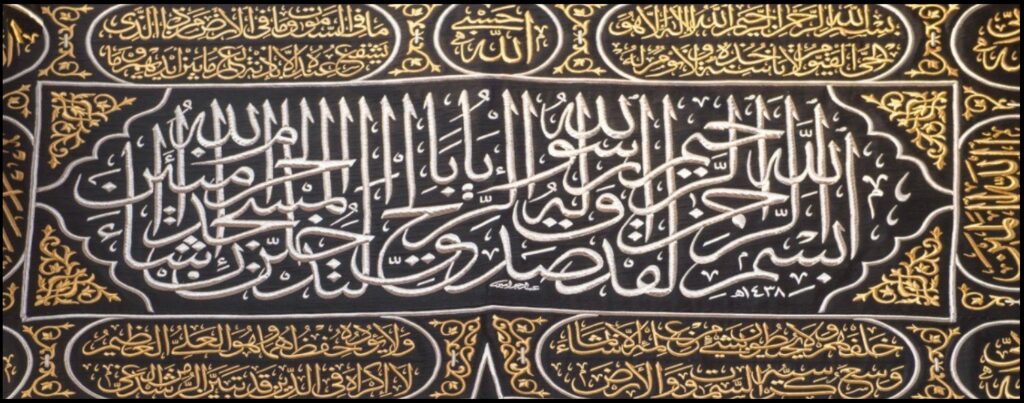 Kabah Kiswah Embroidered