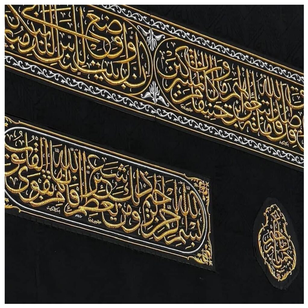 Kabah Kiswah New